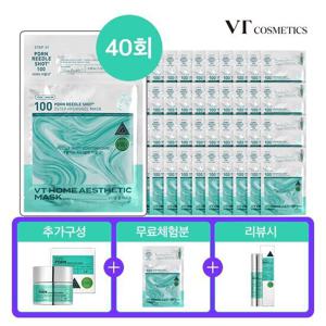 브이티 PDRN 리들샷 마스크팩 8박스 (총 41매) 무료체험분1매 + PDRN 크림 50ml + PDRN 에센스 30ml (리뷰 시)