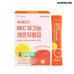 [경남제약헬스케어] 케어플러스 NFC 유기농 레몬자몽즙 1박스 (20g X 14포)