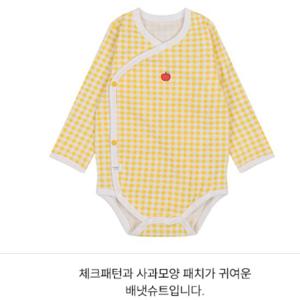 [앙팡스]헤이체크 배냇슈트 - H2110203