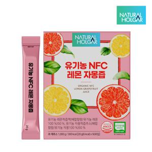 네츄럴올가 유기농 NFC 레몬 자몽즙 1박스 50포 대용량