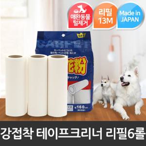 [Nenchakuo]펫전용 강접착 테이프크리너 리필(13m) 6롤