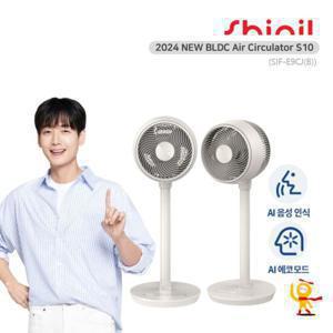 신일 에어서큘레이터 S10 2대구성 아이보리 SIF-E9CJ(B)