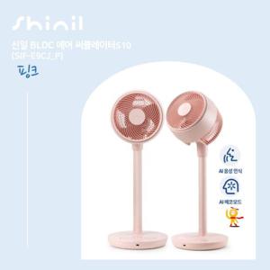 신일 에어서큘레이터 S10 2대구성 핑크 SIF-E9CJ(P)