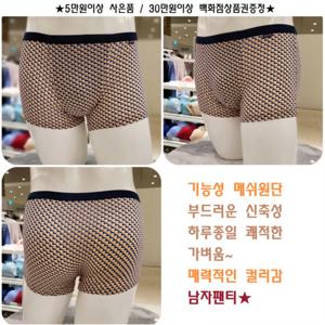 [비비안] 오렌지 쾌적한 메쉬원단 남자팬티 택1 (PT1973D ORA)
