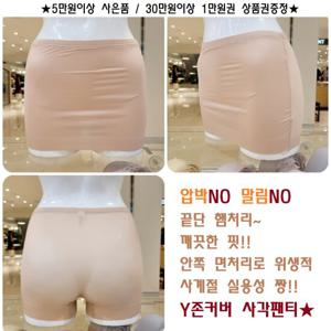 [비비안] 치마입을땐 필수 사계절 실용GOOD Y존 사각팬티 PT7943