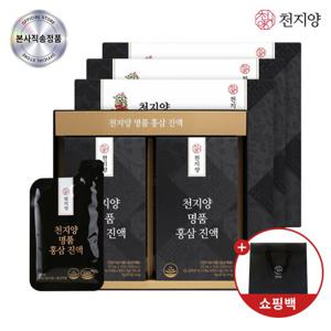 [천지양] 명품홍삼진액 20포 (3박스) +쇼핑백