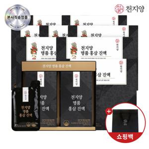 [천지양] 명품홍삼진액 20포 (8박스) +쇼핑백