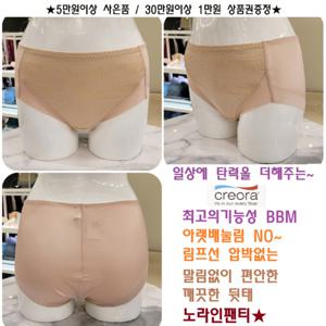 [비비안] BBM 아랫배압박NO 탄력있는 밀착감 말림없는 편안함 깨끗한뒤태 노라인팬티 택1 (BP3522P)