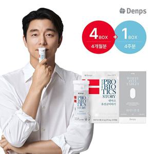 LGG 덴마크 유산균이야기 4박스(8개월분)+화이트필정1박스