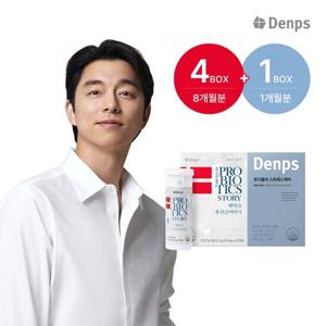 LGG 덴마크 유산균이야기 4박스(8개월분)+스트레스케어 1박스
