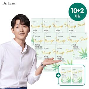 [닥터린] 파이토 대마종자유 x 10+2박스