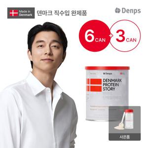 덴프스 덴마크 단백질이야기 6통+방송에서만 3통 더+스푼+보틀