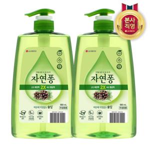 [자연퐁]자연퐁 주방세제 솔잎 용기형 980ML x 2개