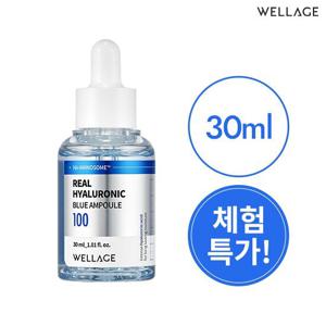 [체험특가] 웰라쥬 히알루로닉 블루 100앰플 30ml / 무료배송