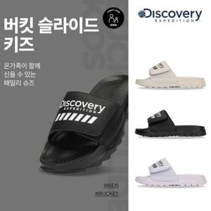 디스커버리 키즈 버킷 슬라이드 키즈 DKSH2103N