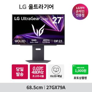 LG 울트라기어 게이밍 모니터 27GX790A OLED 480Hz QHD 67.3cm(27인치)