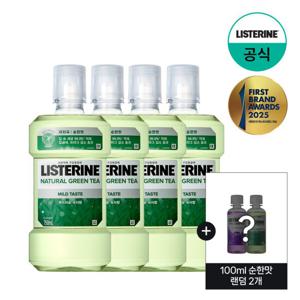 [리스테린] 리스테린 그린티 마일드 750ml x4+(증)100ml 순한맛 랜덤 2개