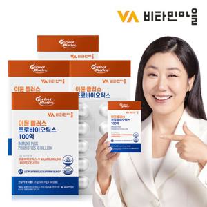 비타민마을 이뮨 플러스 프로바이오틱스 100억 4박스 4개월분