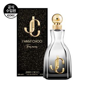 [코익퍼퓸] 지미추 아이원추 포에버 EDP 100ML