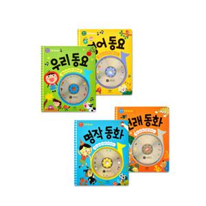 애플비 CD Book 명작동화 전래동화 우리동요 영어동요 전4권