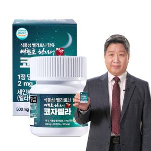 배한호원장의 명작 코자멜라 식물성 멜라토닌 30정 1개 세인트존스워트 타트체리 감태추출물