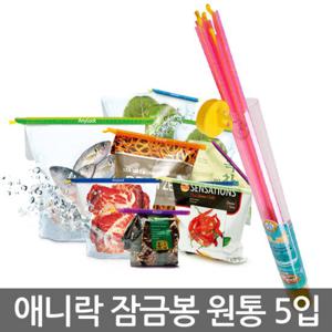 애니락 밀봉도구 원통 봉1호 x 5개 MAP 1호 355mm