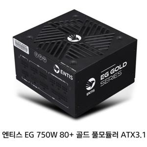 에너지옵티머스 엔티스 EG 750W 파워 80PLUS골드 풀모듈러 ATX3.1 정품 파워서플라이