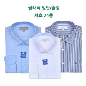 [카운테스마라] 양말증정 클래식 일반핏/슬림핏 셔츠 CDCV1B1104A0 (24종/택1)