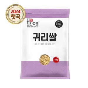 더알찬곡물 수입 귀리쌀 5kg 1봉
