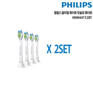 필립스 옵티멀 화이트 칫솔모 화이트 HX6064/67x2set
