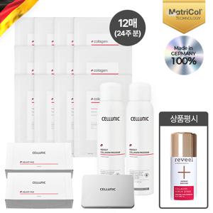[독일직수입] 매트리콜 생콜라겐 넘버원패키지(24회)