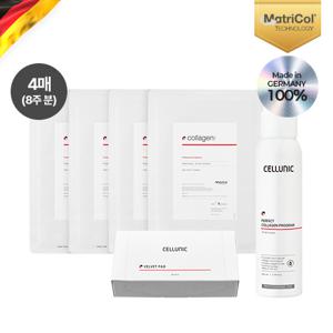 [독일직수입] 매트리콜 생콜라겐 8회 프로그램