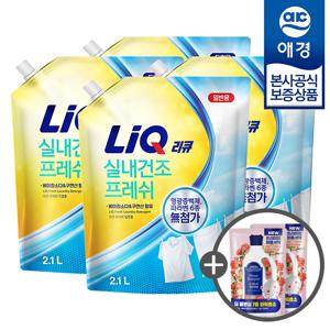 [애경][비밀] 리큐 실내건조 프레쉬 액체세제 리필 2.1L x4개 +르샤트라 세제200ml 3개증정