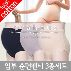 [프라하우스] 임산부 순면팬티 3종세트 / 임산부속옷 / 빅사이즈 XXL 산전팬티