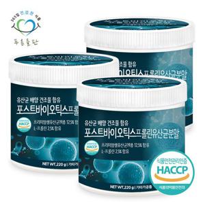 [푸른들판] 포스트바이오틱스 프롤린 유산균 분말 가루 유산균배양건조물함유 220gx3통 아연 셀렌 함유