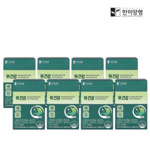 한미양행 위건강엔 감초추출물 600mg 8박스 240정 (8개월)