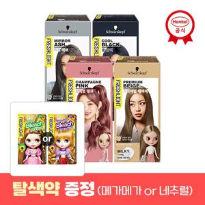 프레쉬라이트 염색약 밀키 x4개 구성 (색상 선택)_블리치
