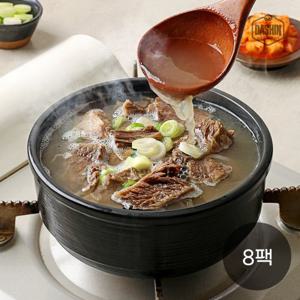 [다신샵] 성수동905 뼈없는 순살 갈비탕 8팩 / 국내산 소갈빗살