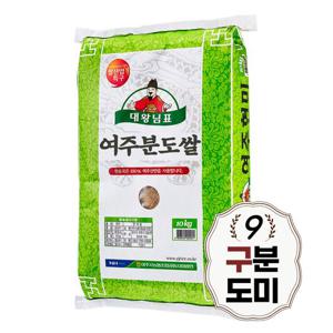 대왕님표 구분도미 여주쌀 10kg 9분도미 당일도정
