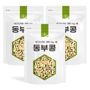 동부콩 3kg(1kg x 3개) 돈부콩 돔부콩