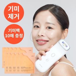 [성분에디터] 멜라닌 파괴를 통한 피부질환치료 IPL 의료기기 멜라샷 + 기미마스크 10매 단독 증정!