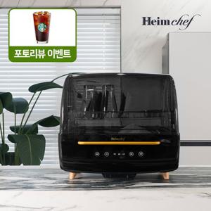 하임셰프 울트라 70L UV-C LED 고온 살균 식기건조기 HTD-3300 열풍 젖병소독기 HS