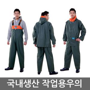 울트라어부 해상용우의 작업용우의 비옷 낚시 등산 레저 우의 멜빵바지 M/L/XL사이즈