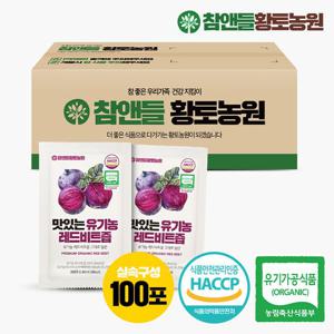 [황토농원] 맛있는 유기농 레드비트즙 100포(알뜰포장)
