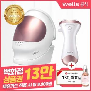 웰스 LED마스크 렌탈 3파장 750개 LED 월19,900원 의무 48개월