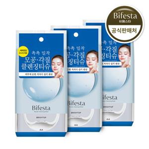 비페스타 미셀라 클렌징 시트 브라이트닝 46매 3개