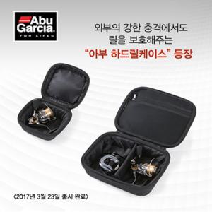 아부가르시아 하드릴케이스 M
