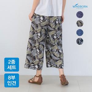 [♥1+1] 휴양룩 인견/냉감 와이드 7부/8부/9부 18종 택1 (사은품-덧신)
