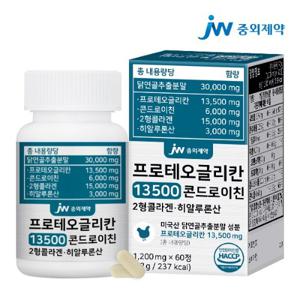 JW중외제약 프로테오글리칸 13500 콘드로이친 2형콜라겐 히알루론산 1병 (60정)