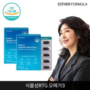여에스더 식물성 알티지 오메가 프리미엄 900 2개